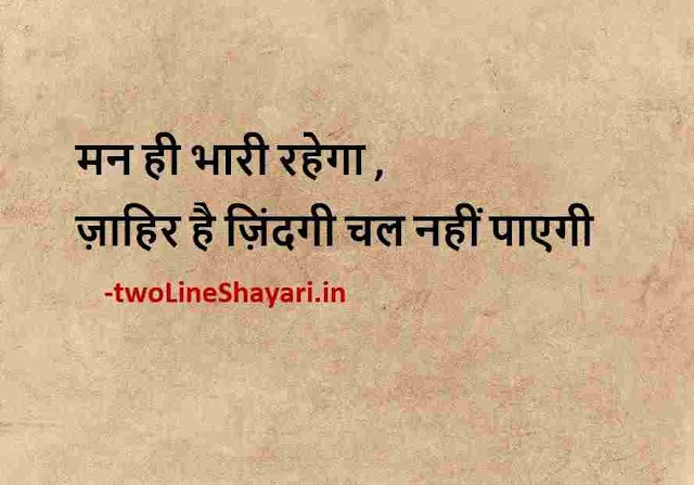 whatsapp status shayari download 2021, whatsapp status shayari image download