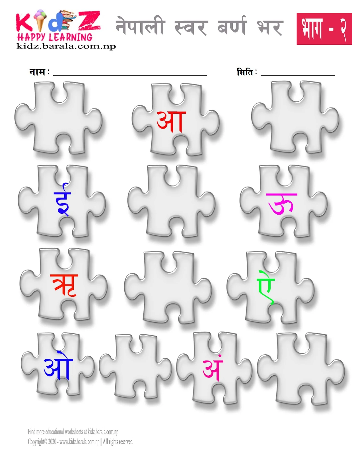 Practice Nepali vowels - Missing word - worksheet pdf
