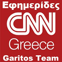 https://www.cnn.gr/news/ellada/story/150243/ta-protoselida-ton-efimeridon-11-oktovrioy