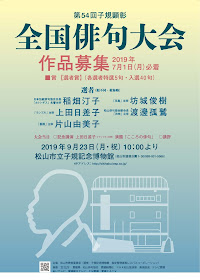 http://sikihaku.lesp.co.jp/pdf/2019_haikutaikai.pdf