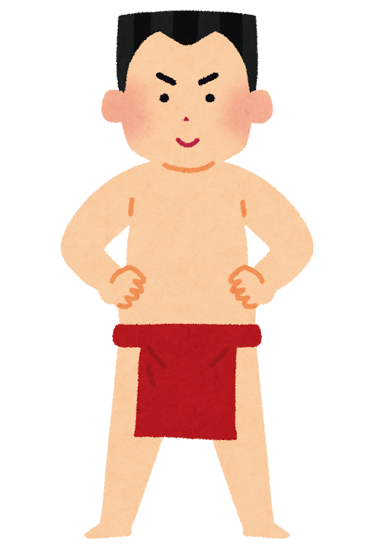 ふんどしのイラスト かわいいフリー素材集 いらすとや