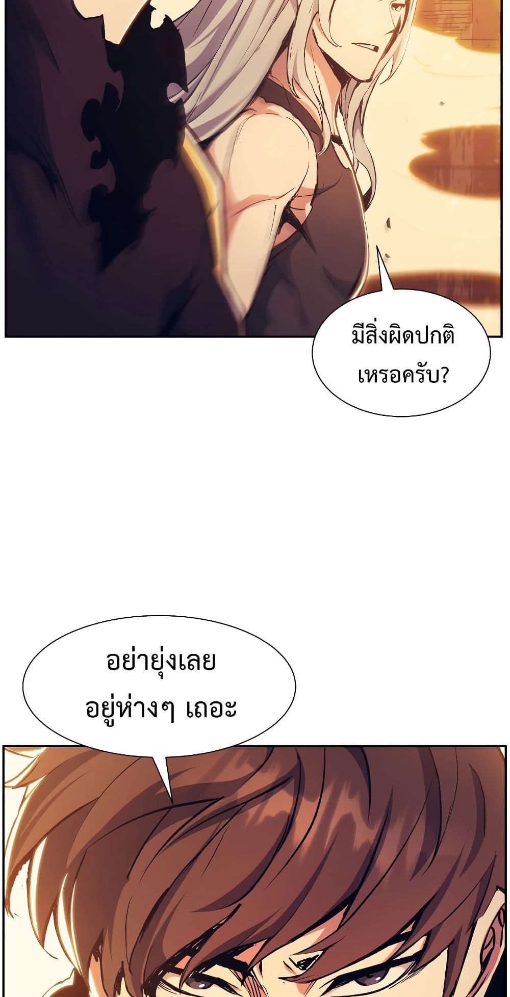 Return of the Broken Constellation ตอนที่ 51