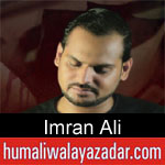 https://humaliwalaazadar.blogspot.com/2019/08/imran-ali-nohay-2020.html