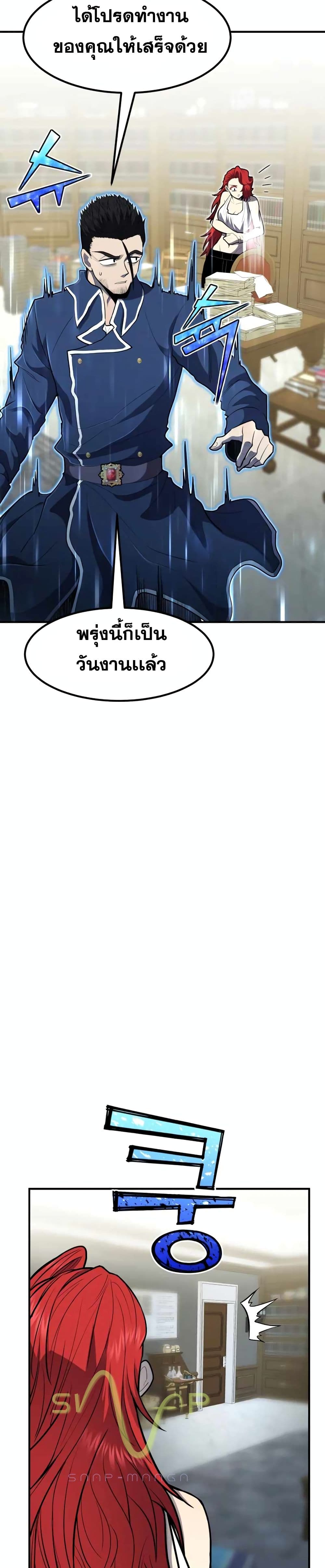 Standard of Reincarnation ตอนที่ 42