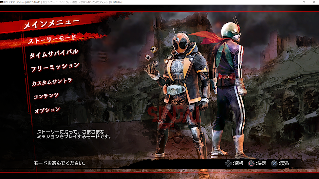 Gameplay Kamen Rider : Battride War Genesis (PS3)