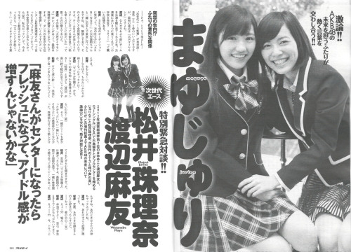 [Entrevista] AKB48 X Weekly Playboy 2012 [Mayuyu & Jurina]