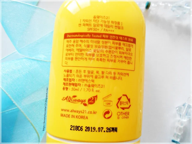 Always21 Sun Perfect Aloe Daily Sun Milk