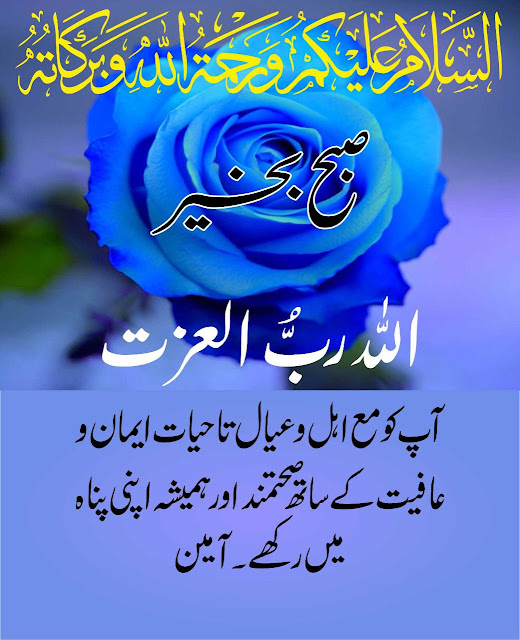 islamic good morning dua in urdu