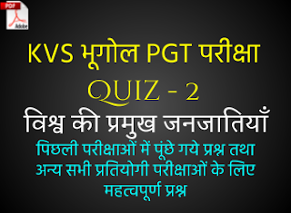 KVS Geography Quiz -2 Major Tribes Of World