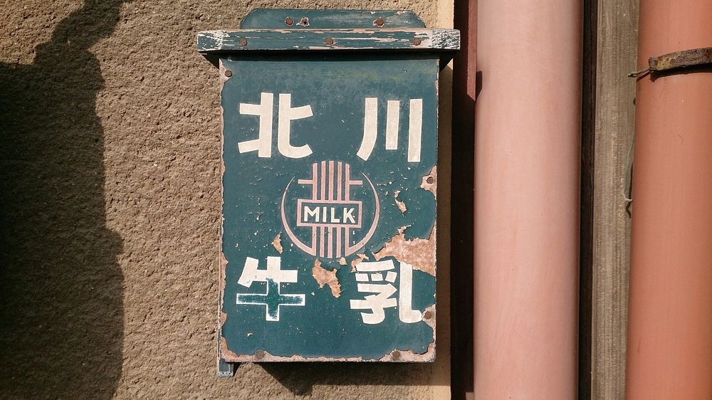 japan-milk-boxes