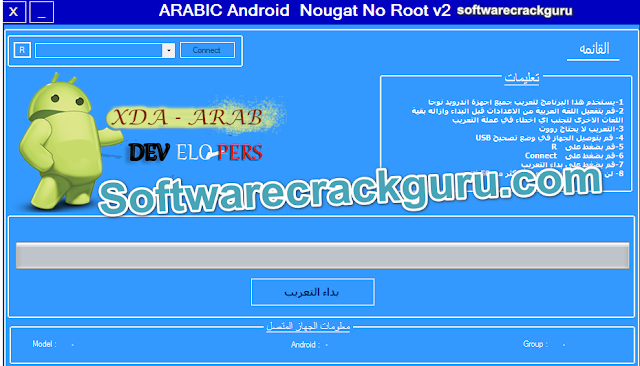 Arabic Android Nougat No Root v1 Tool Free Download (Working 100%)