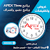 برنامج حضور وانصراف APEX TIME