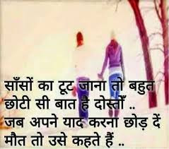 Free Shayari Images Download 36