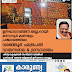 ഉദ്ഘാടനത്തിന് തയ്യാറായി  കിനാനൂർ കരിന്തളം പഞ്ചായത്തിലെ  വരഞ്ഞൂർ ഛത്രപതി  വായനശാല & ഗ്രന്ഥാലയം  ഹിന്ദു ഐക്യവേദി സംസ്ഥാന വർക്കിംഗ്  പ്രസിഡന്റ് വത്സൻ തില്ലങ്കേരി ഉദ്ഘാടനം ചെയ്യും  