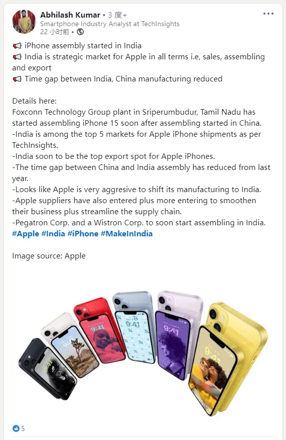 TechInsights：印度製造 iPhone 15 提高至 10%