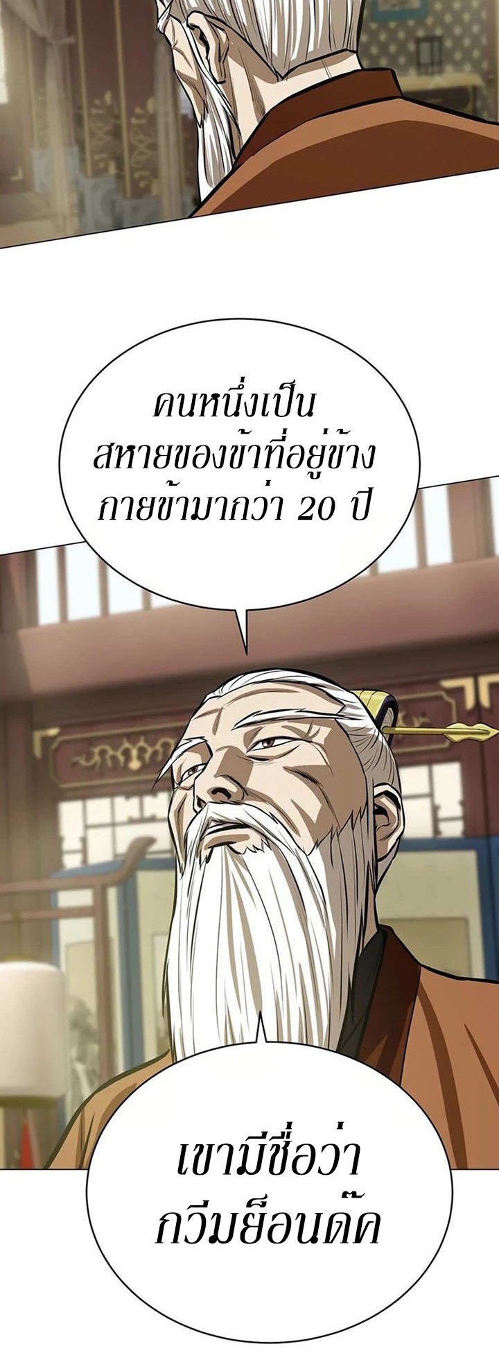 Weak Teacher ตอนที่ 46