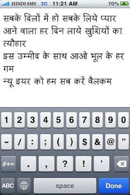 Hindi SMS iPA Version 2.1