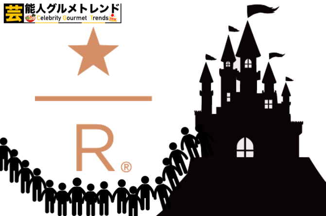 スターバックスリザーブロースタリー東京がディズニーランド状態