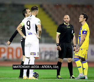 MATCHDAY: ΔΟΞΑ - ΑΠΟΕΛ (11η αγ. β' φάση) «Με στόχο τo διπλό» 