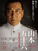 http://henkizzz.blogspot.com/2015/11/admiral-yamamoto-2012.html