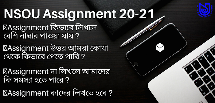 NSOU assignment 2021 || how to write an assignment to get the highest number