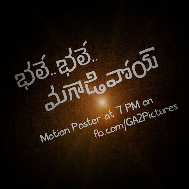  Bhale Bhale Magadivoy Motion Poster,Bhale Bhale Magadivoy motion trailer,Nani Bhale Bhale Magadivoyi Telugucinemas