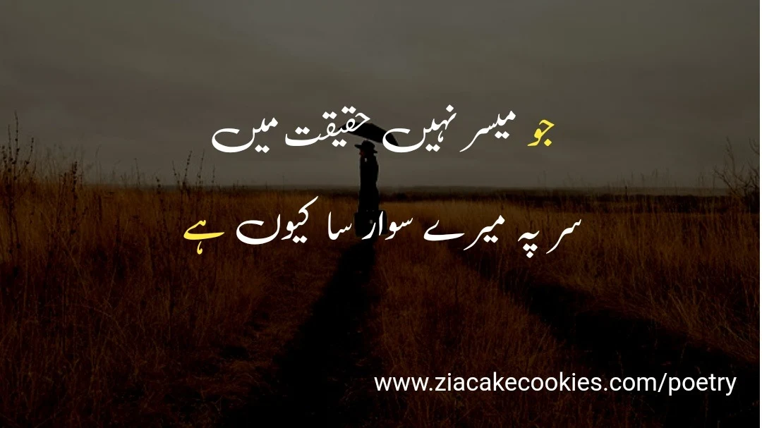 heart touching sad poetry in urdu