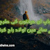 Latest Maa Poetry | Maa Baap Poetry in Urdu