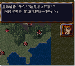 WGF第四次0.98漢化版205