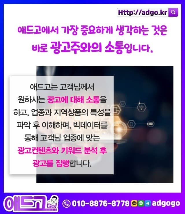 강서구온라인광고마케팅