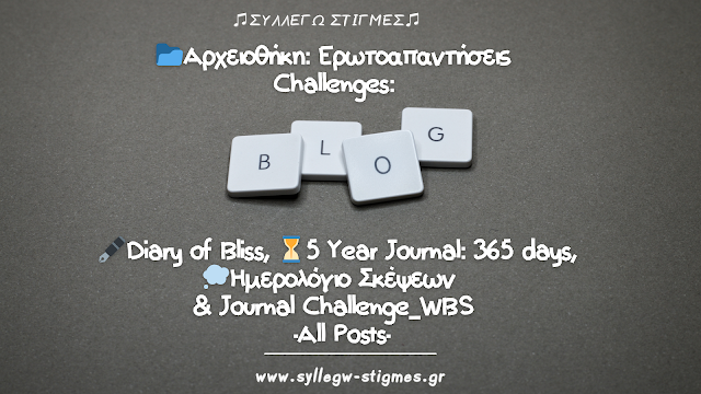 📂Αρχειοθήκη: Ερωτοαπαντήσεις Challenges: 🖋Diary of Bliss, ⏳5 Year Journal: 365 days, 💭Ημερολόγιο Σκέψεων & Journal Challenge_WBS -All Posts-