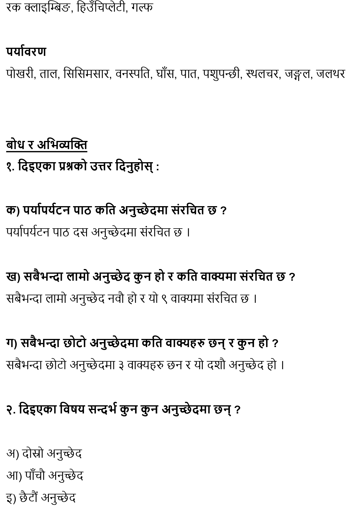 Paryaparyatan ka Sambhavana ra Aayam Exercise Summary: Class 11 Nepali Unit 7