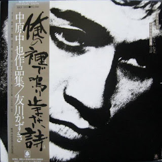 Kazuki Tomokawa “Yatto ichi maime” 1975 first album + “Clenching A SenbaZuru In My Mouth Day After Day” 1977 second album + "Ore no Uchi de Nari Yamanai Uta - Chuya Nakahara Sakuhin Shu” 1978  fourth album + "Inu: Akita Concert Live” 1979 + "Within the Country of Falling Cherry Blossoms” 1980 +"Sea Is Silent,The Voice’s Soul Is Suffering” 1981 + "Beauty Without Mercy”1986 Japan Psych Folk,Folk Rock,Avant Folk,Psych Rock,Acid Folk