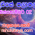 රාහු කාලය | ලග්න පලාපල 2019 | Rahu Kalaya 2019 |2019-10-02