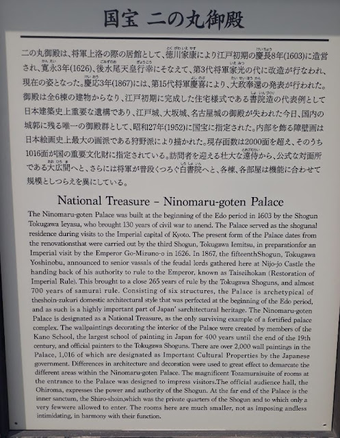 Ninomaru Palace sign