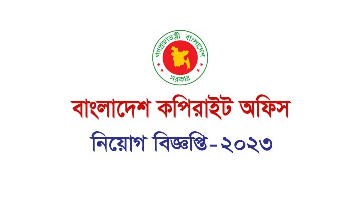 Bangladesh Copyright Office  - BCO Job Circular 2023