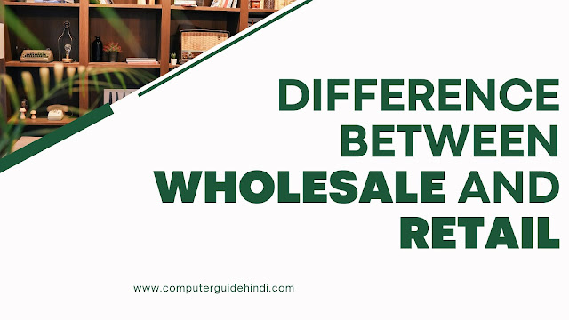 Difference Between whoelsale and retail in hindi