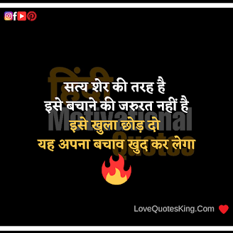 Struggle Motivational Quotes In Hindi