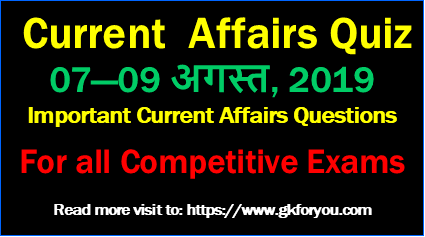 current-affairs-quiz-hindi