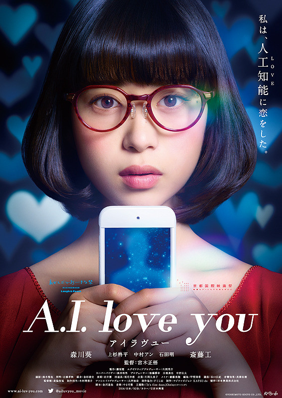 Sinopsis A.I. love you airavuyu (2016) - Film Jepang