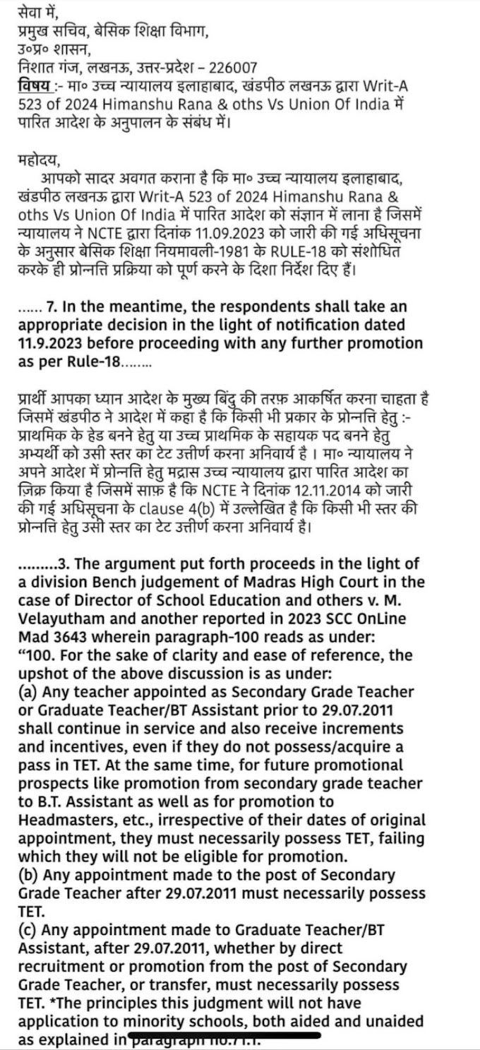 मा० उच्च न्यायालय इलाहाबाद, खंडपीठ लखनऊ द्वारा Writ-A 523 of 2024 Himanshu Rana & oths Vs Union Of India में पारित आदेश के अनुपालन के संबंध में।