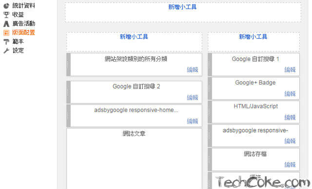 Blogger 搜尋頁面加入分類標籤_101