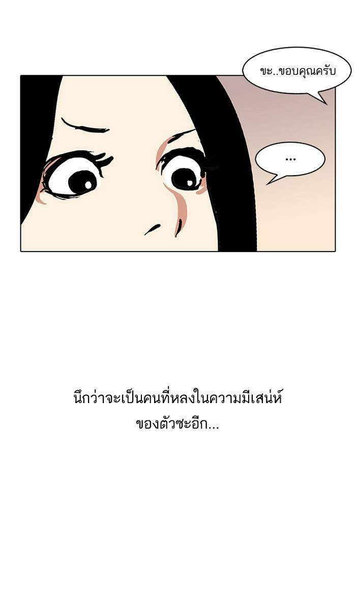 Lookism ตอนที่ 120