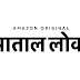 Amazon Prime Video announces the launch date of new Amazon Original Series Paatal Lok