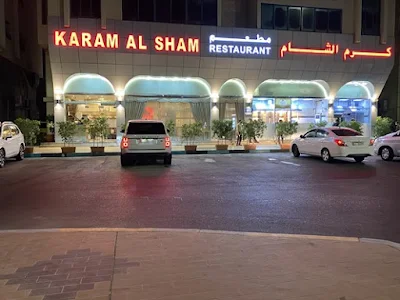 مطعم كرم الشام ابوظبي