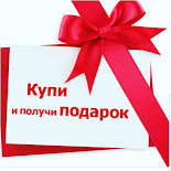 ПОДАРКИ ПО СТАРТОВОЙ ПРОГРАММЕ