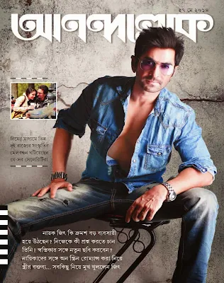 Anandalok 27 May 2014