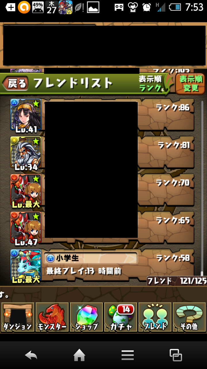 超初心者のパズドラ日記 パズドラ無課金生活277日目 ボックス枠0個拡張で パズドラ投票実施