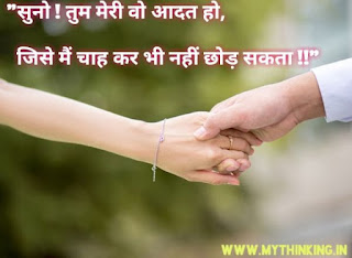 Love Quotes in hindi, Love Status in hindi