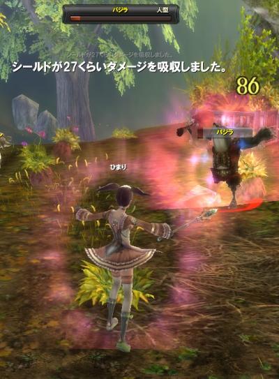 パジラ倒した